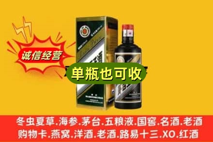 邯郸回收茅台王子酒