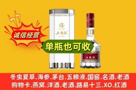 邯郸回收五粮液8代