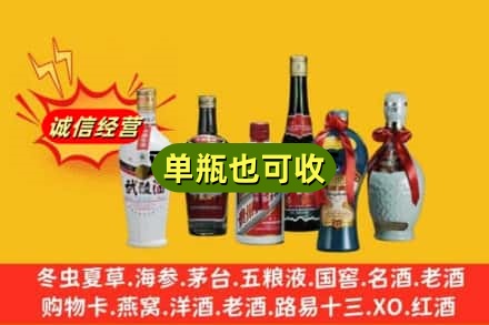 邯郸回收名酒