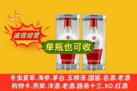 邯郸回收老五粮液
